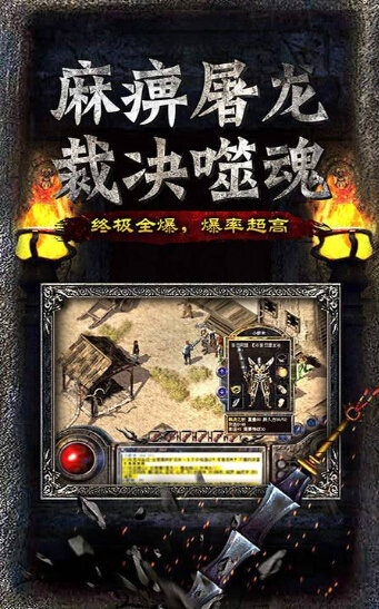 天下传奇免费正版