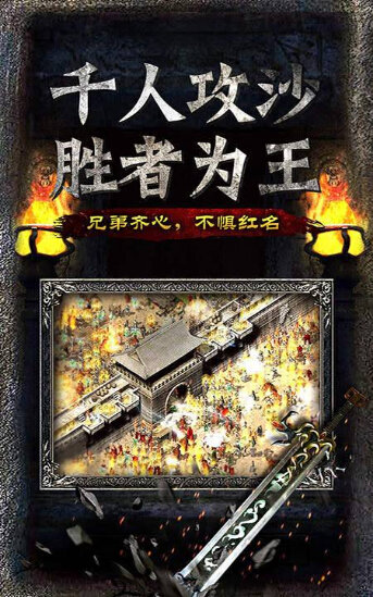 天下传奇免费正版