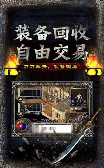 天下传奇免费正版
