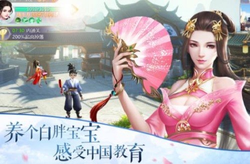 御剑连城安卓版