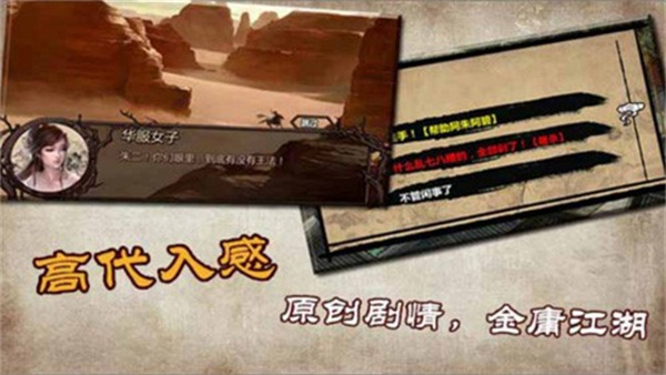 金庸群侠传x版
