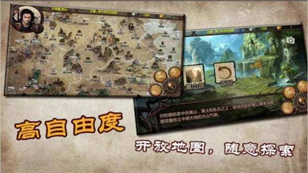 金庸群侠传x版