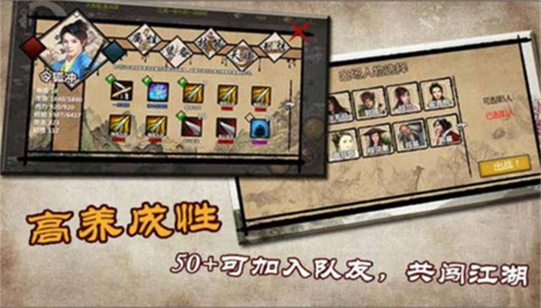 金庸群侠传x版