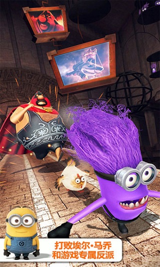 小黄人跑酷安卓下载