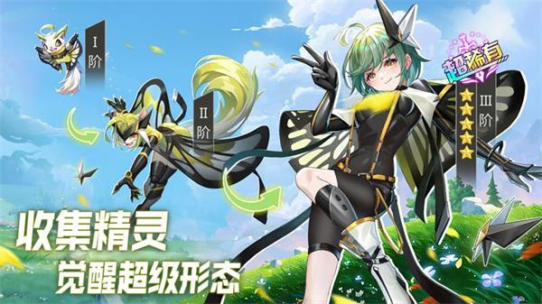 超能力冲刺游戏安装