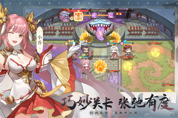 英杰传下载最新版