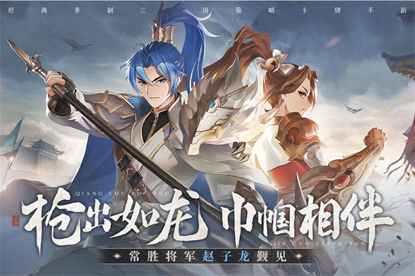 英杰传下载最新版