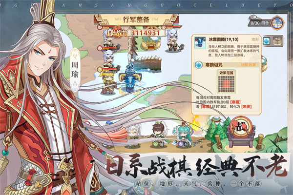 英杰传下载最新版