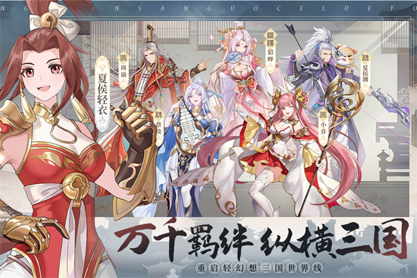 英杰传下载最新版