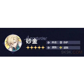 崩坏星穹铁道砂金适合谁