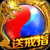 天下传奇免费正版