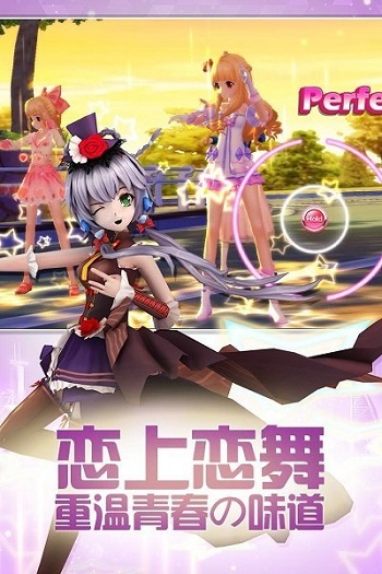梦幻恋舞正式版