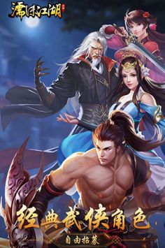 濡沫江湖手机版
