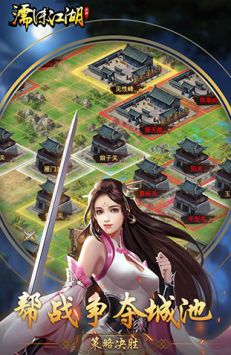 濡沫江湖手机版