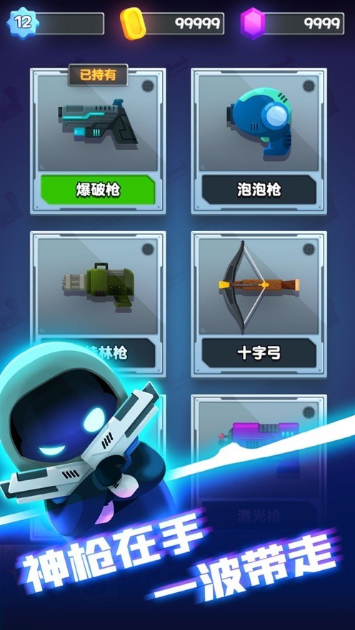 实验室特工游戏下载