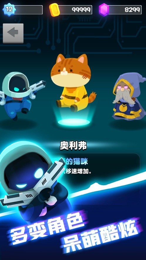 实验室特工游戏下载