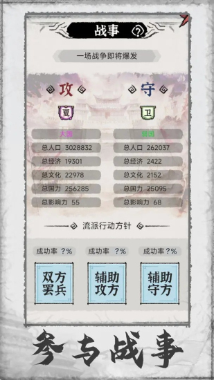 百家立志传折相思安卓下载