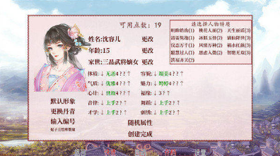 深宫曲游戏安装