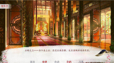 深宫曲游戏安装