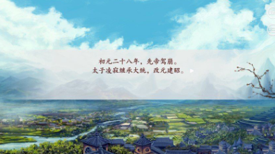 深宫曲游戏安装