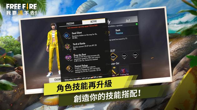 自由之火开放城市免费正版