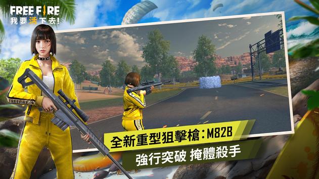 自由之火开放城市免费正版