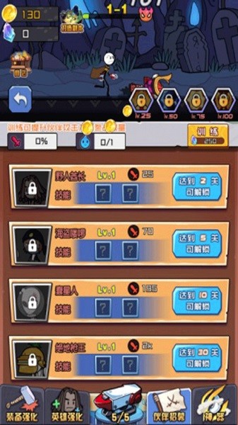火柴人绝命求生游戏下载