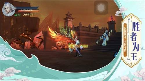 御剑封神免费正版