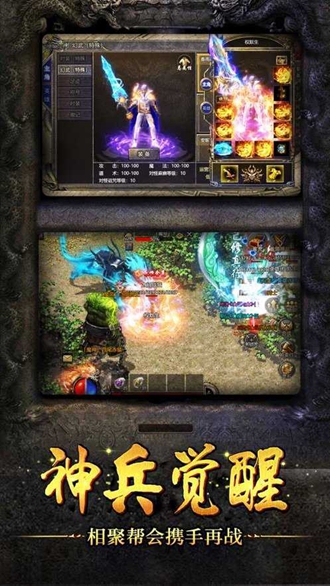 火龙超变狂暴传奇免费正版