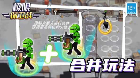 极限保卫战下载安装