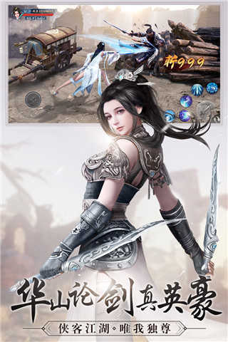 九灵神域剑锋无情游戏安装