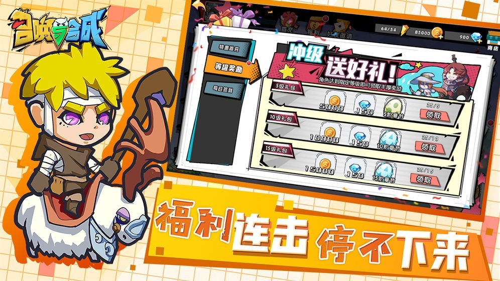 召唤与合成安卓版