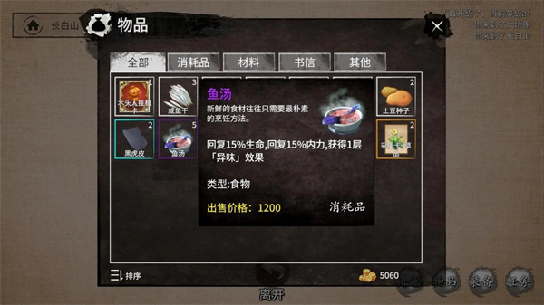 少侠的江湖游戏下载