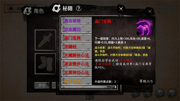 少侠的江湖游戏下载