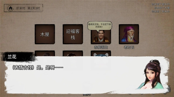 少侠的江湖游戏下载