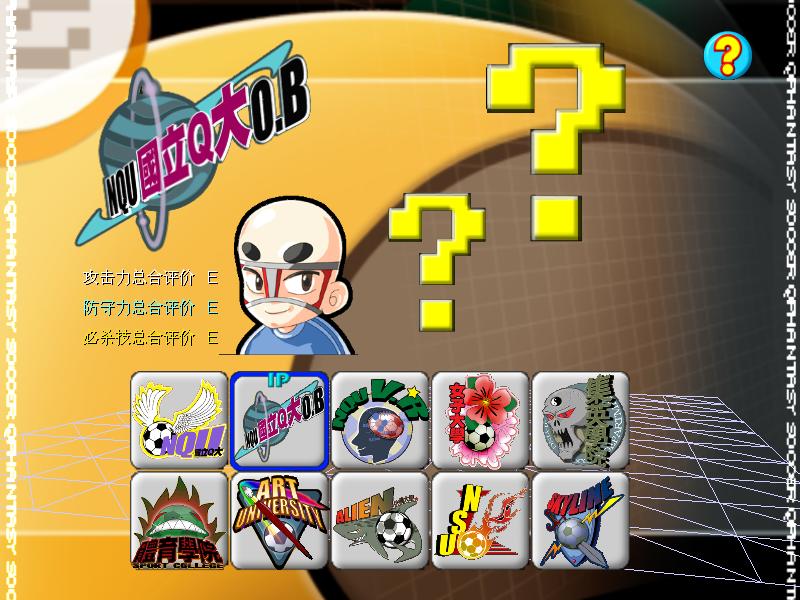 激战足球学园版