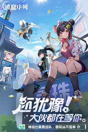 破晓序列免费正版