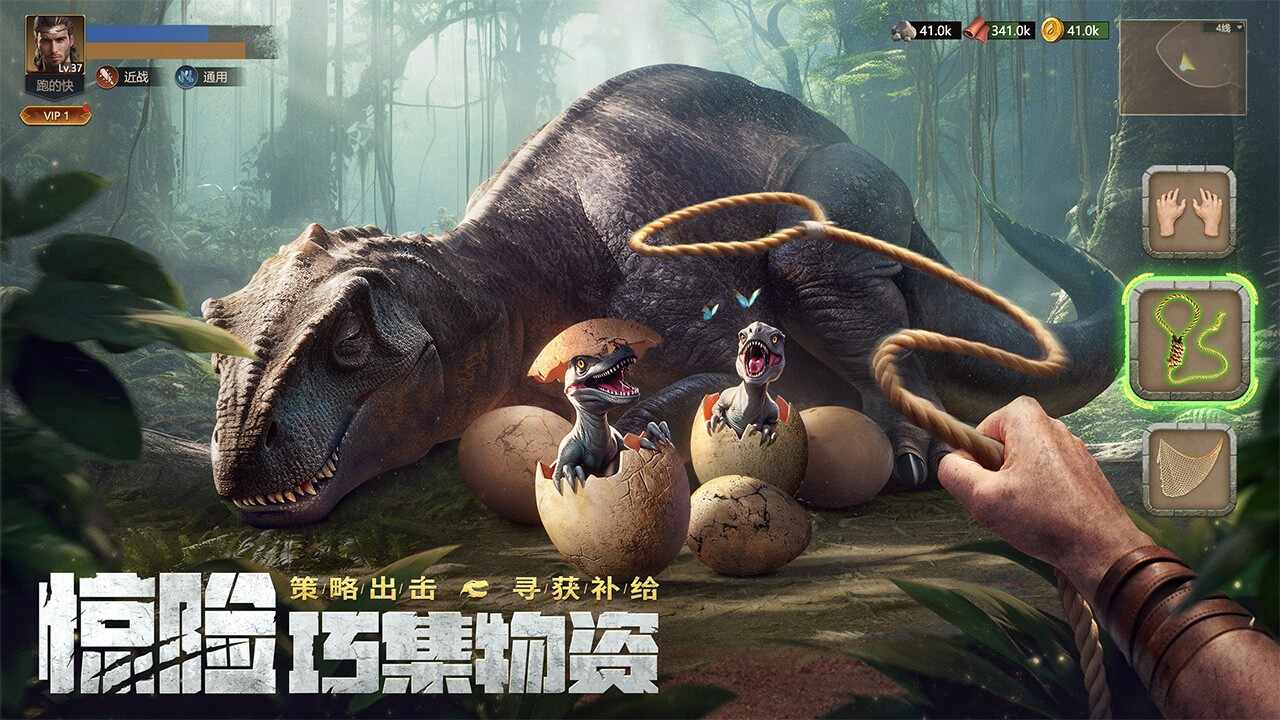 原野传说史前万年下载安装