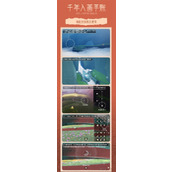 光遇千年入画手账攻略大全