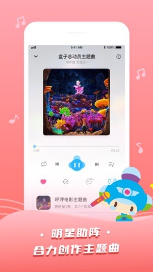 呼呼收音机