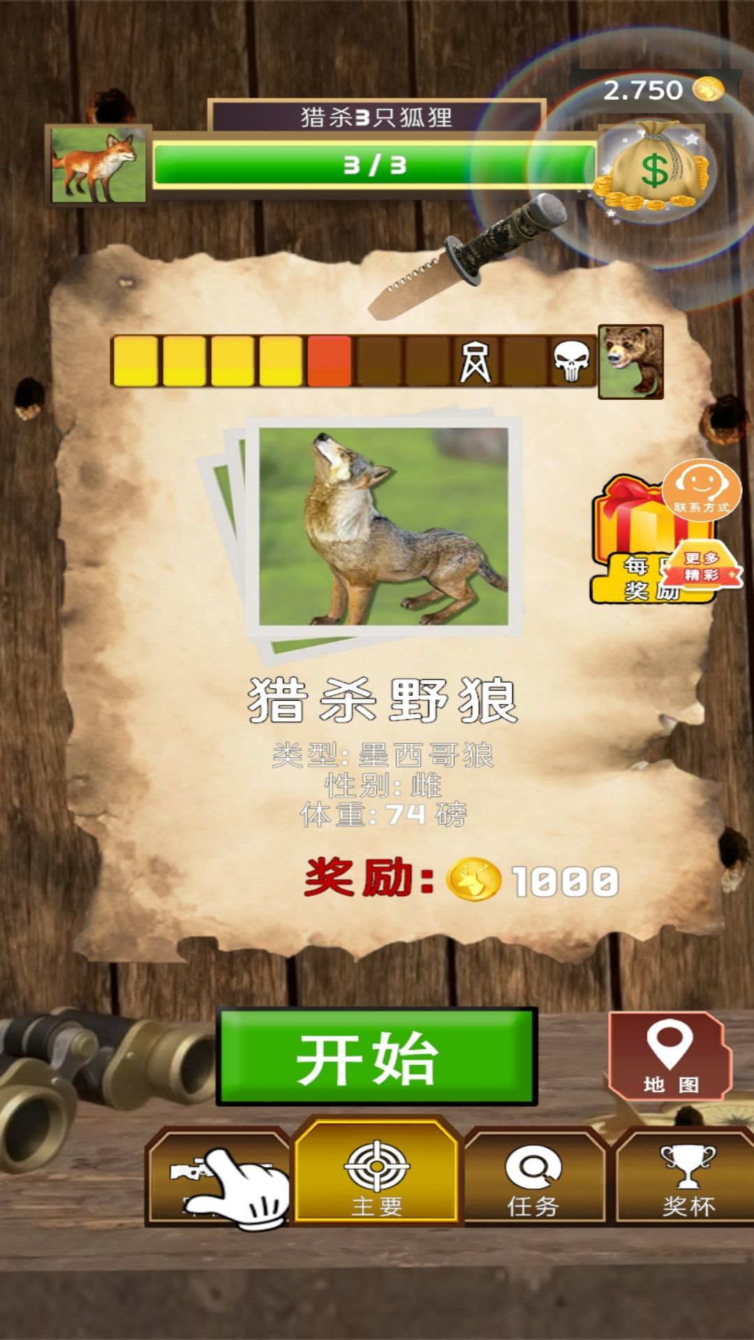 狩猎秘境游戏下载