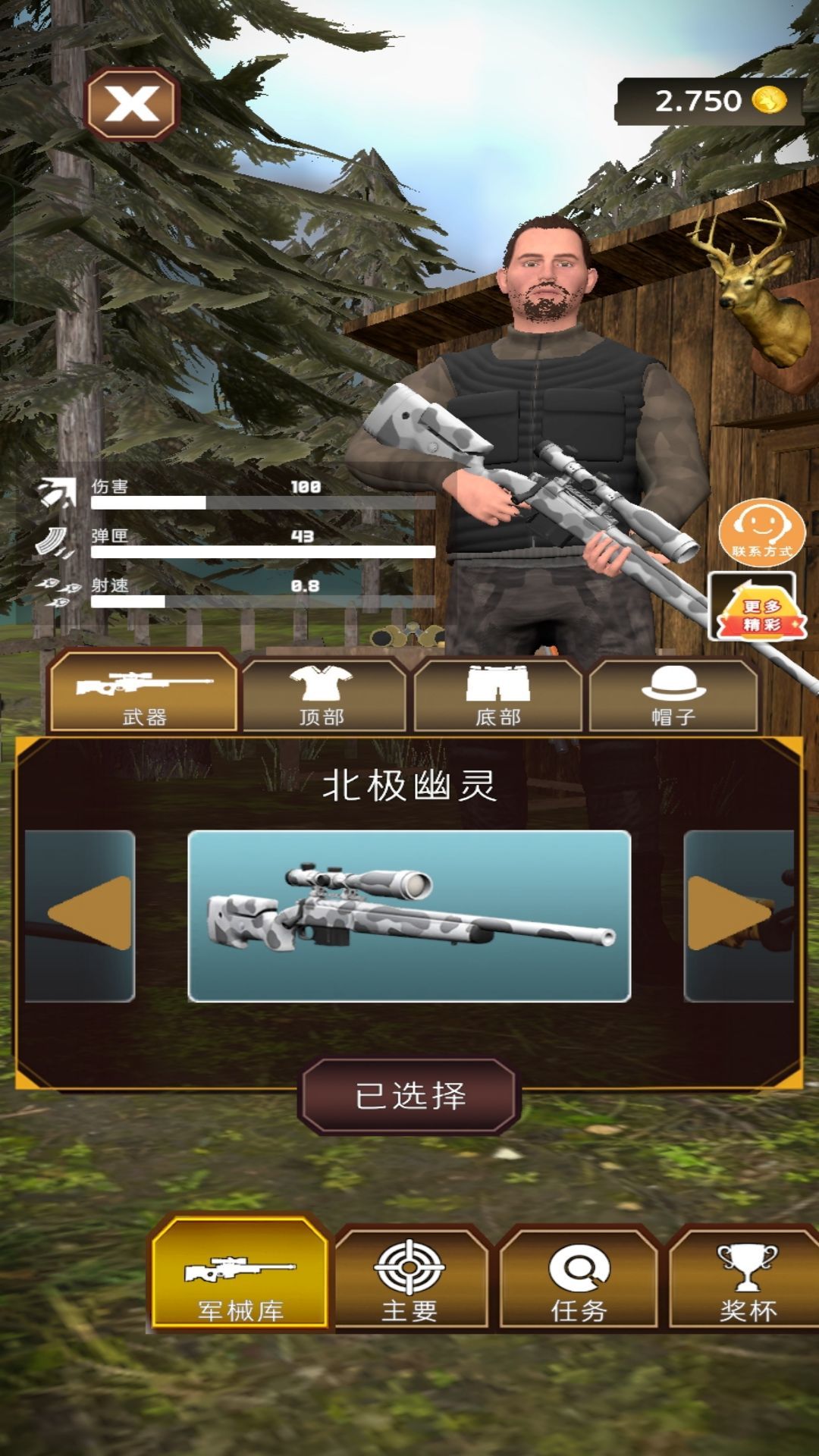 狩猎秘境游戏下载