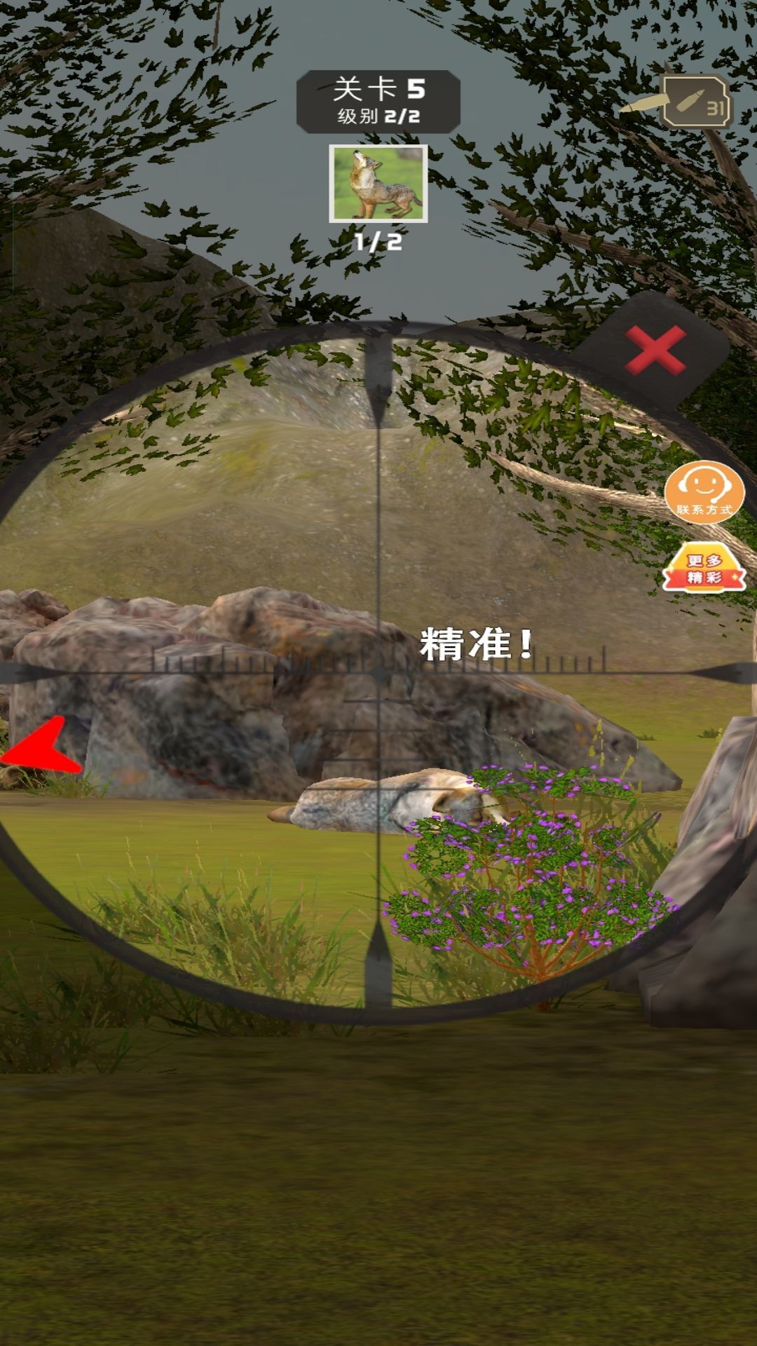 狩猎秘境游戏下载