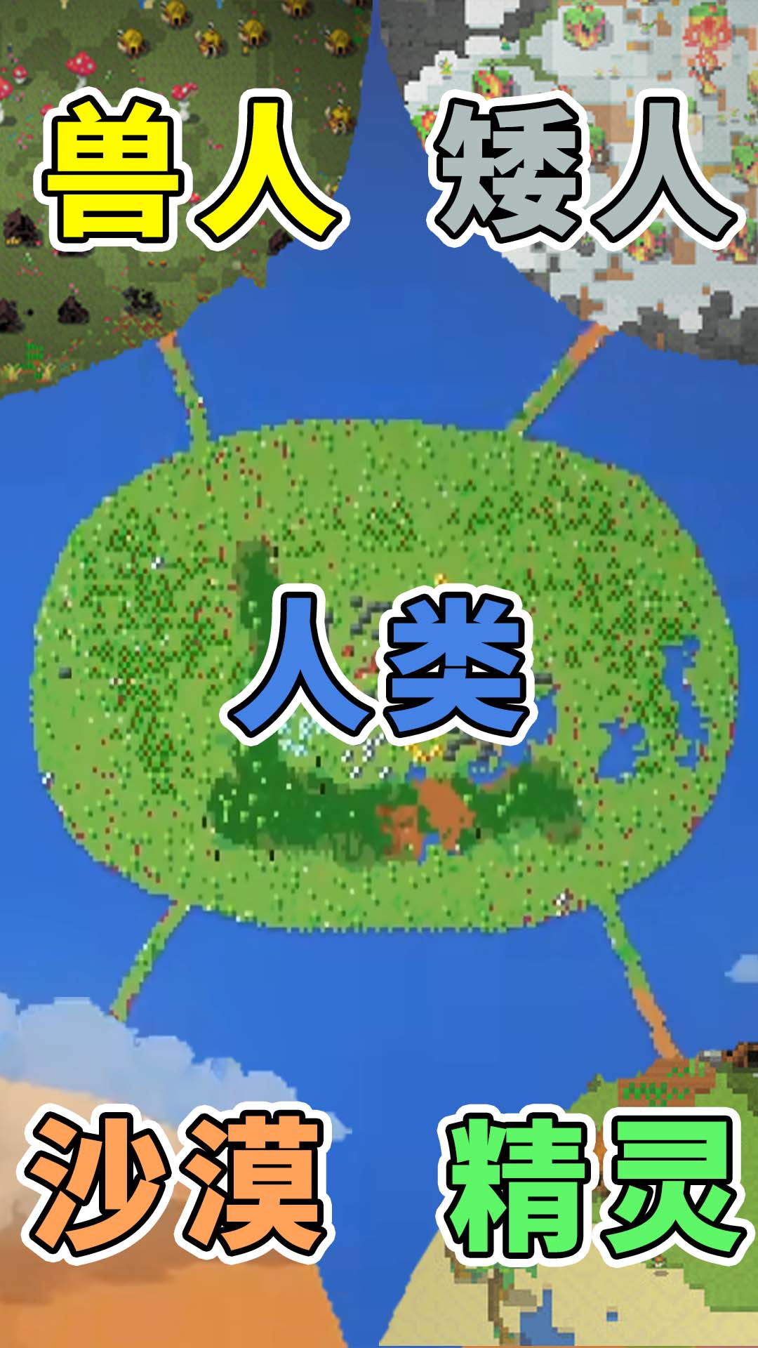 像素种族战争游戏下载