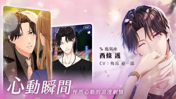 暧昧瞬间下载最新版