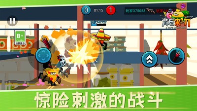 背后来一刀游戏安装