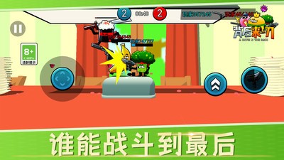 背后来一刀游戏安装