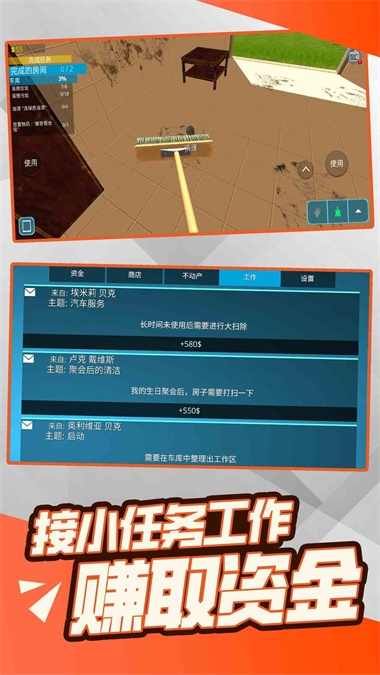 打工人的安卓下载
