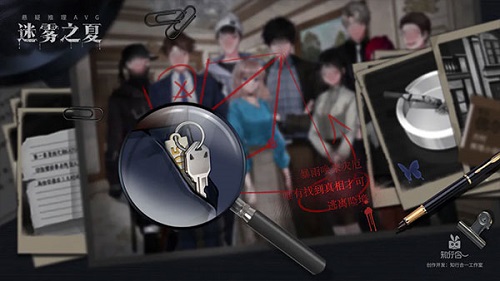迷雾之夏手机版