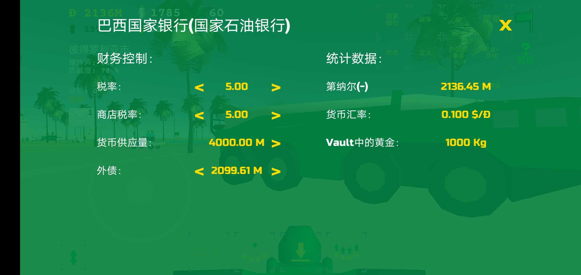 战场模拟实况免费正版